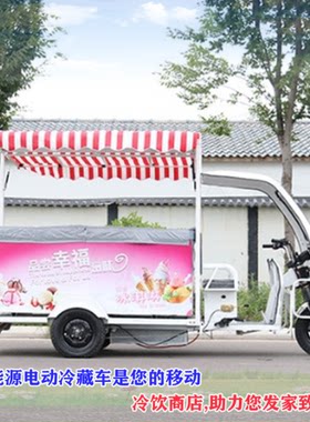 厂家供冰淇淋车可移动冰激凌手推电动车冰棍雪糕车冷冻产品售卖车