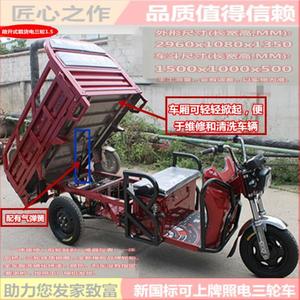 车斗一米五可选电机功率可上牌电三轮车 有公告目录可载货电动车