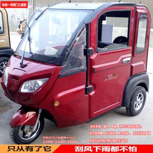 厂家供应休闲家用电动车代步车短途办事车全封闭电动小本三轮车