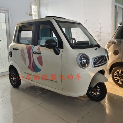 可上牌可配太阳能三轮家用代步接娃成人电动车老头乐封闭客运三轮