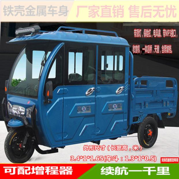 双排4座 客货两用电动三轮车农用拉货家用接送孩子半封闭电瓶车