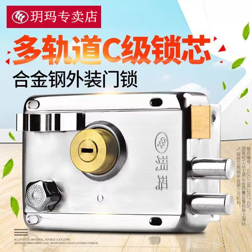 玥玛防盗铁门锁外装老式大门锁