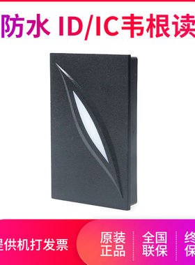 zkteco熵基科技股份有限公司KR100E/M ID/IC刷卡韦根读头Wiegand门禁读卡器