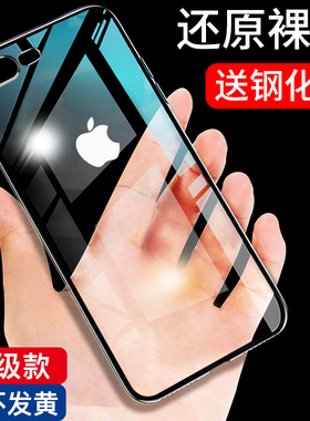 苹果7手机壳7plus透明8硅胶套iPhone8plus超薄7p潮牌男8p女款7个性创意网红苹果8全包防摔6splus软壳6s外壳p
