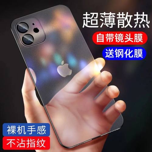 【2025推荐爆款】苹果超薄手机壳