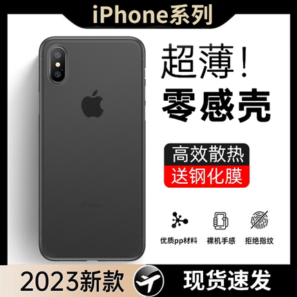 苹果x手机壳iPhonexr新款xsmax保护套7/8/6/6s超薄plus高级11创意12男13女14透明15pro磨砂max潮牌软mini外p