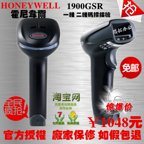 霍尼韦尔1900GSR二维码扫描条形码扫描器读码器1900ghd扫描仪