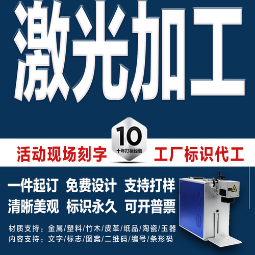 透光按键专业设备激光镭雕
