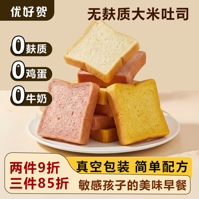 优好贺无麸质大米吐司160g