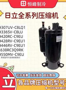 全新海立THK33PC6-U THU40WC6-U万宝2p3p定频变频空调制冷压缩机