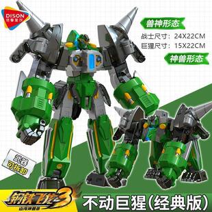 钢铁飞龙3山海神兽录第三季变形合体机甲玩具金刚暴炎狮王手办3