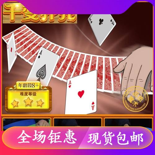 牌具魔术道具价格 牌具魔术道具图片 星期三