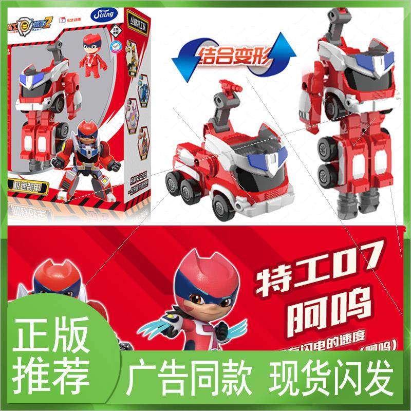 新品丛林特工队组合可拼装小汽车玩具变形合体机器人男童益智赛车