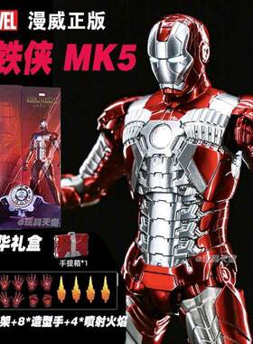 钢铁侠MK85超可动手办4寸小号迷你蜘蛛侠SHF摆件玩具男孩公仔