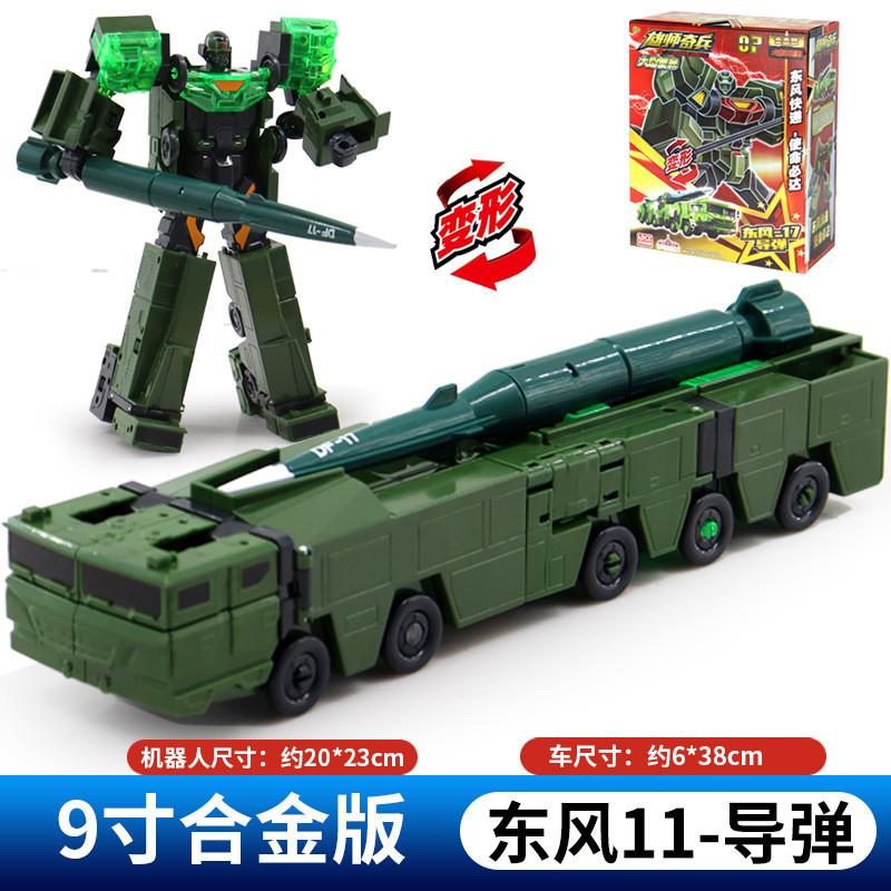 雄师奇兵变形机器人空警2000预警机飞机雄狮骑兵模型歼20战斗机