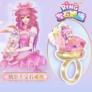 叶罗丽宝石戒指手环情公主夜萝莉儿童女孩玩精灵梦女孩玩具洋娃娃
