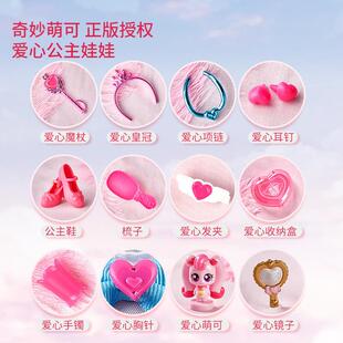 爱心公主乐美萌可娃娃爱心萌可娃娃女孩玩偶惊喜镜盒盲盒