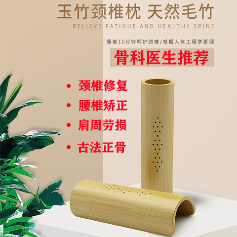 优惠修复腰枕落枕颈椎竹枕头热卖