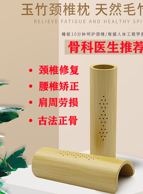 优惠修复腰枕落枕颈椎竹枕头热卖