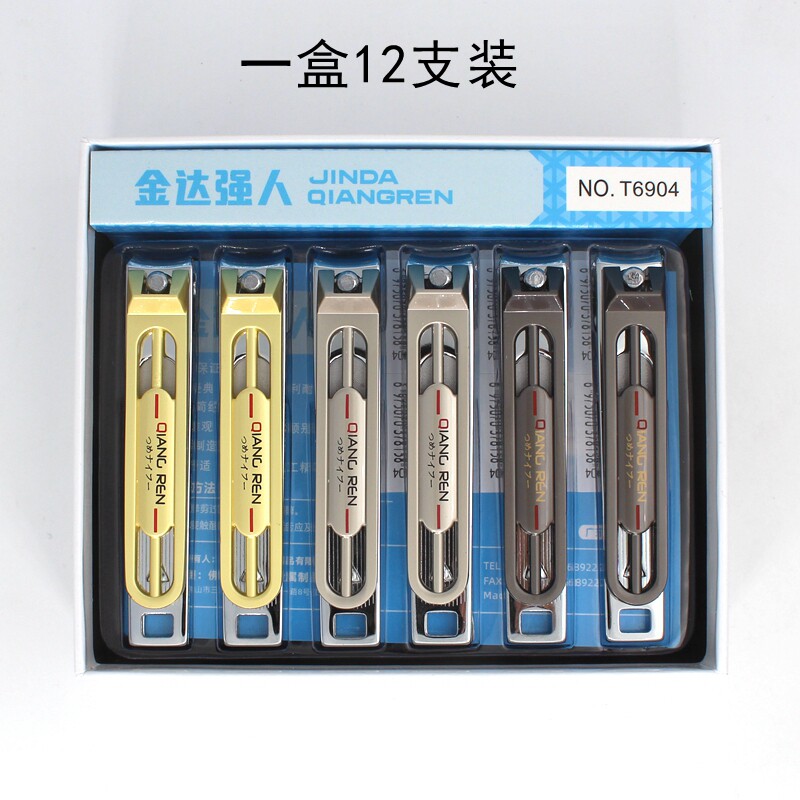 正品金达强人大号平口指甲刀家用创意指甲剪指甲钳修甲一盒12支装