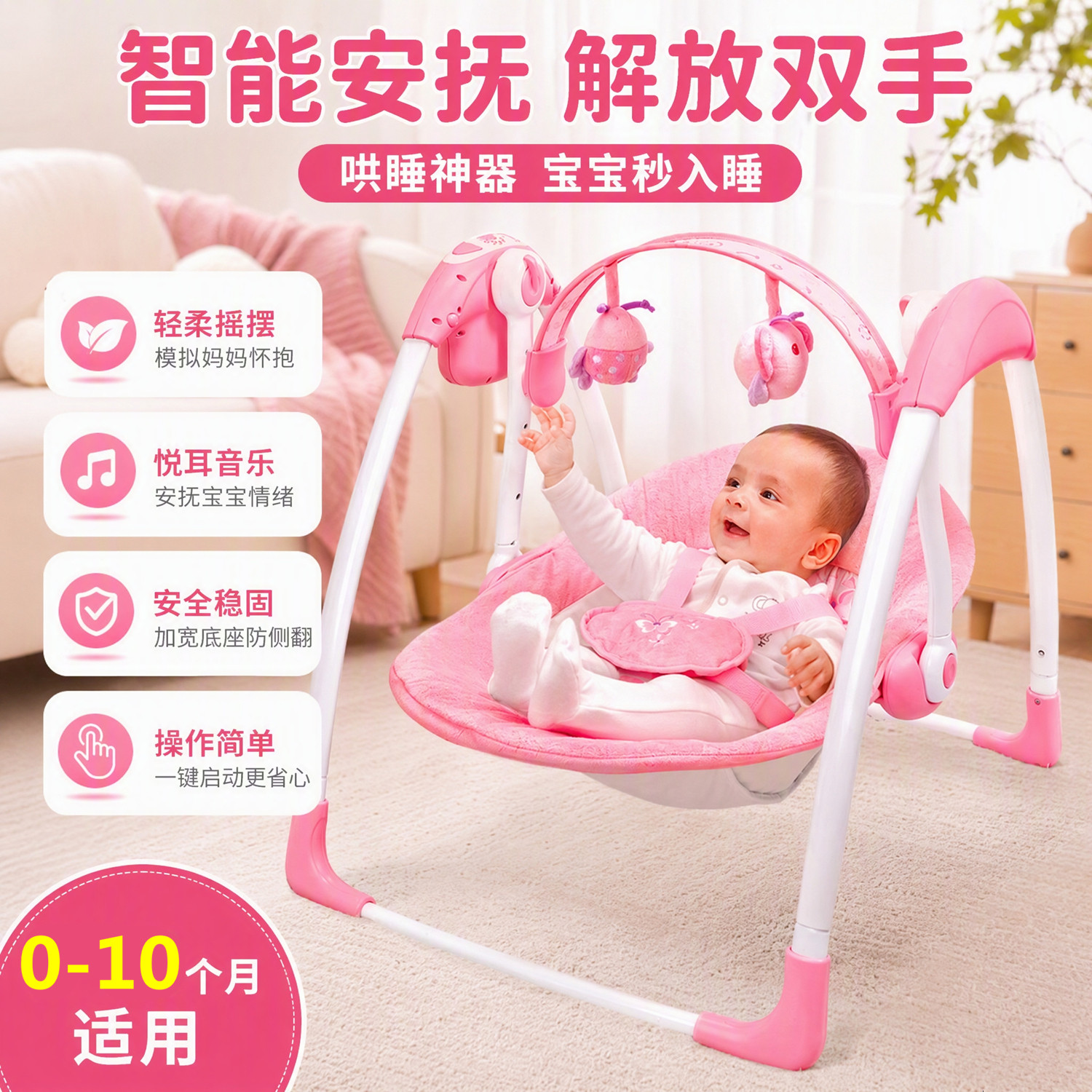 美斯特伦婴儿多功能电动摇椅摇篮宝宝安抚椅 摇篮床秋千