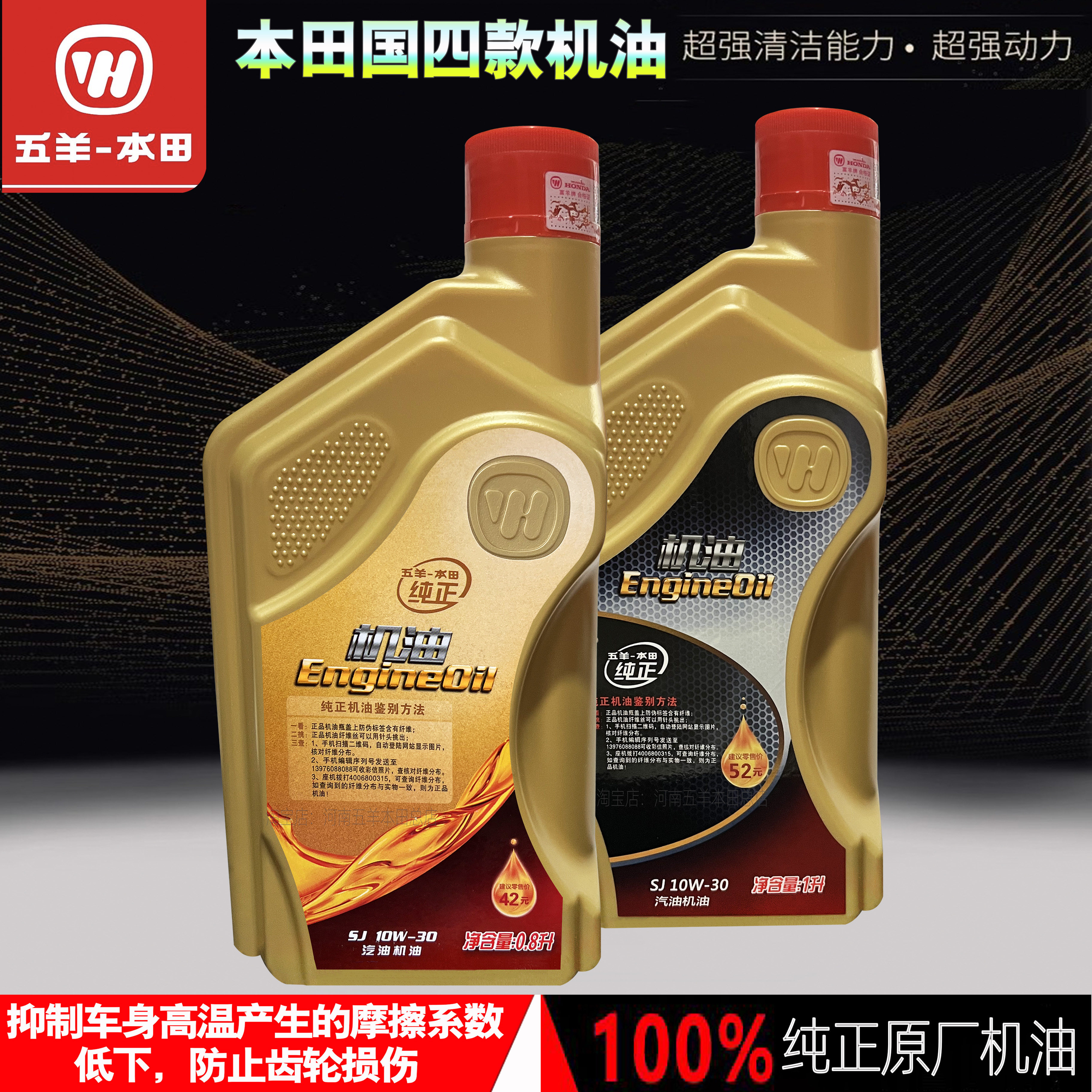 五羊本田国四摩托车机油 暴锋眼猛鸷190骑式车125踏板100原厂机油