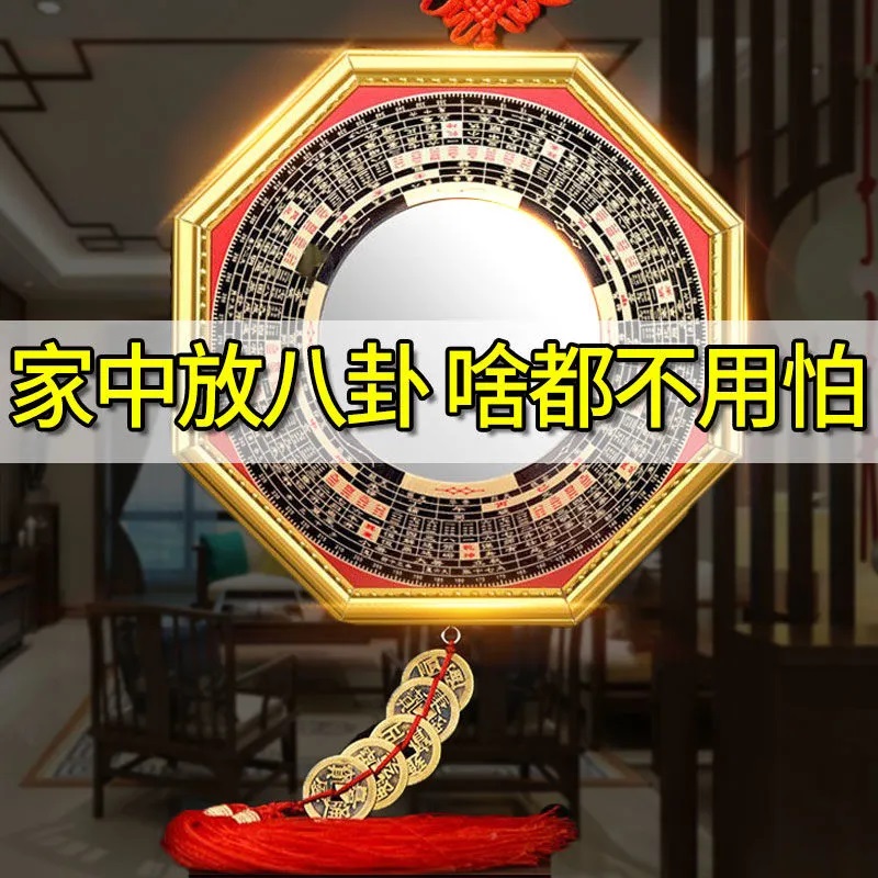 八卦镜凸镜门口凹镜九宫镜子大门窗户阳台怎么挂凸面镜的家宅挂件