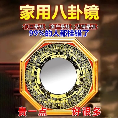 八卦镜凸镜家用大门口凹凸镜纯铜太极镜子凹镜窗户平面镜家居摆件