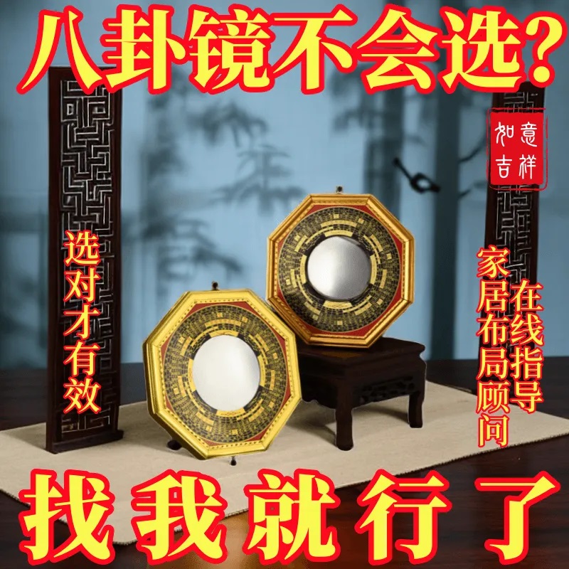 马路对大门对尖角墙角电线杆八卦凹凸面镜怎么挂门口家用窗户摆件
