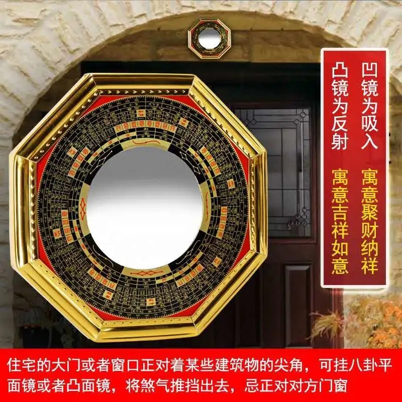 八卦镜凸镜家用门口窗户九宫太极平凹面镜子挂件家居店铺办公摆件