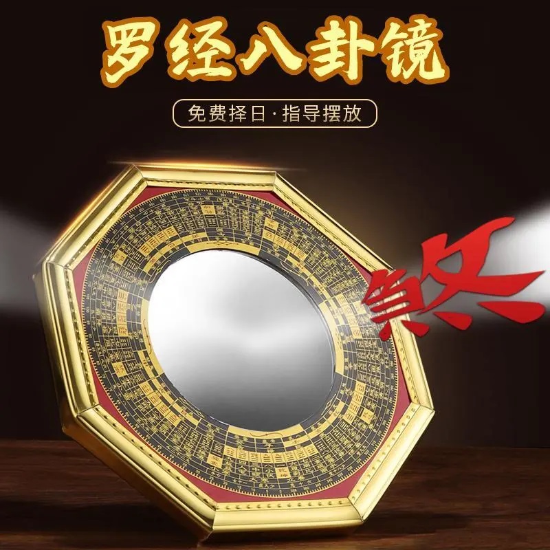 八卦凸镜大门口家用窗户凹凸面镜子九宫太极凸面凹面阳台摆件挂件