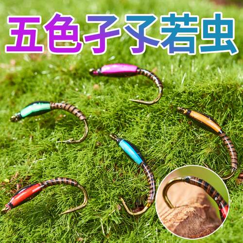 梅山溪孑孓若虫飞蝇钩厂家直销