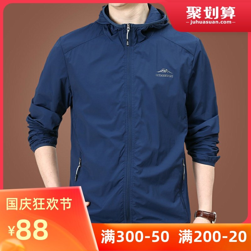 户外男装2020新款冰丝防晒衣男士外套夏季超薄款透气防晒服男上衣