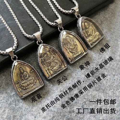 男女钛钢十二生肖佛牌吊坠项链