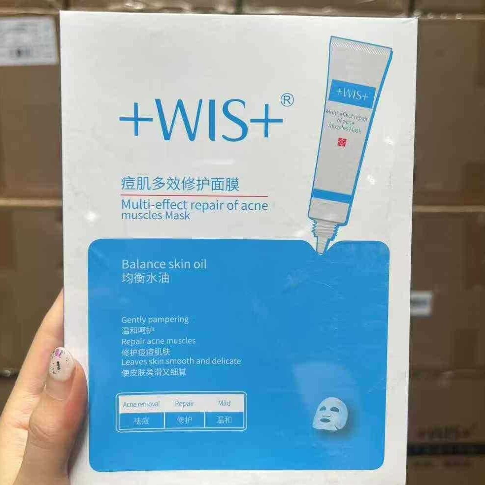 wis面膜极润面膜水润面膜熬夜补水保湿控油毛孔淡化