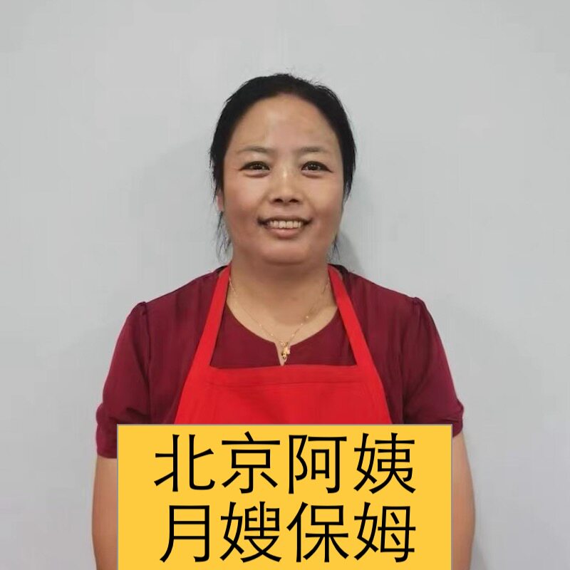 北京保姆阿姨月嫂育儿嫂