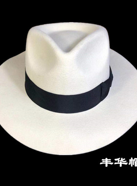 迈克尔杰克逊 smooth criminal帽子/犯罪高手帽子 白色羊毛礼帽