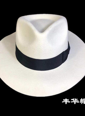 迈克尔杰克逊 smooth criminal帽子/犯罪高手帽子 白色羊毛礼帽