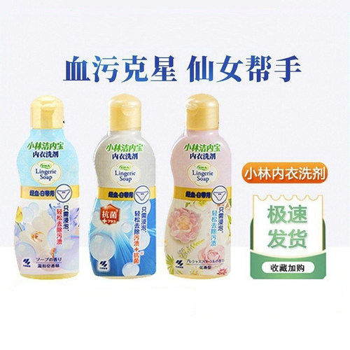 日本小林制药女性生理内衣裤