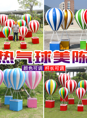热气球玻璃钢节日气氛户外美陈