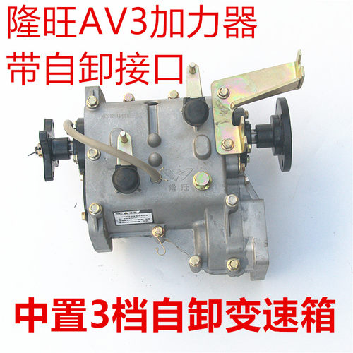 宗申福田三轮车中置加力器三档变速V3加力器隆旺增力器自卸变速箱