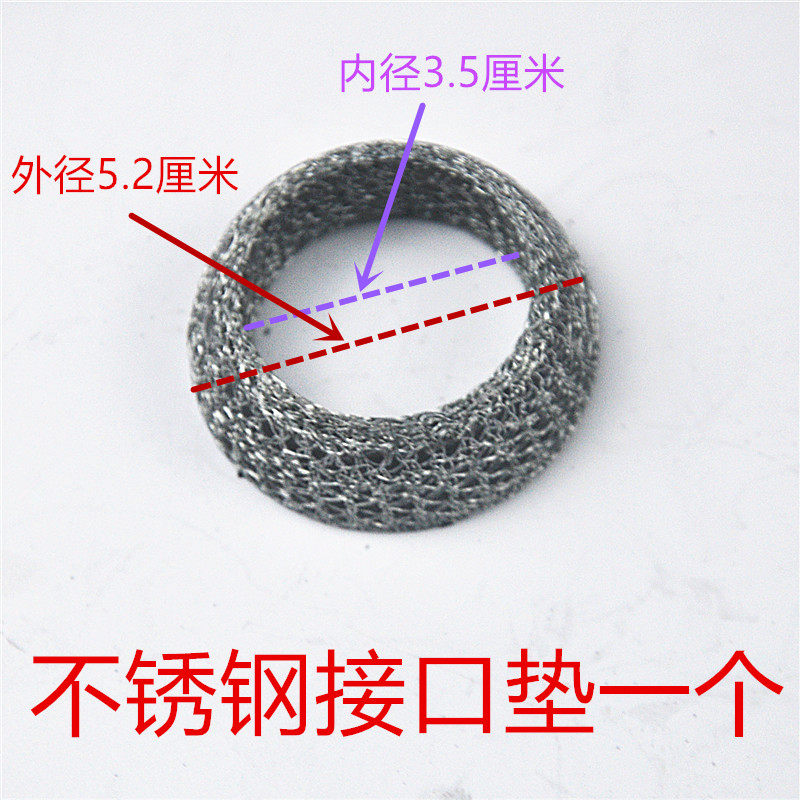 三轮摩托车排气管密封垫圈排气管垫消声器垫片