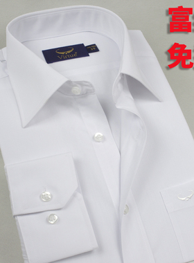 富绅职业防皱免烫销售工作装长袖经典白衬衣纯色男士商务衬衫