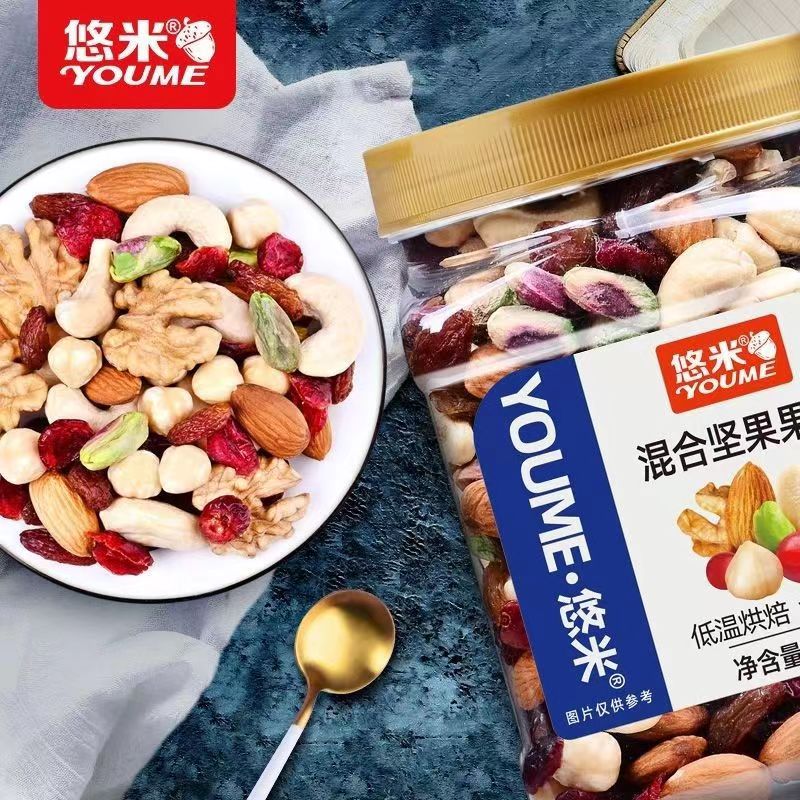 悠米混合坚果罐装每日坚果仁果干组合原味新鲜孕妇儿童健康零食