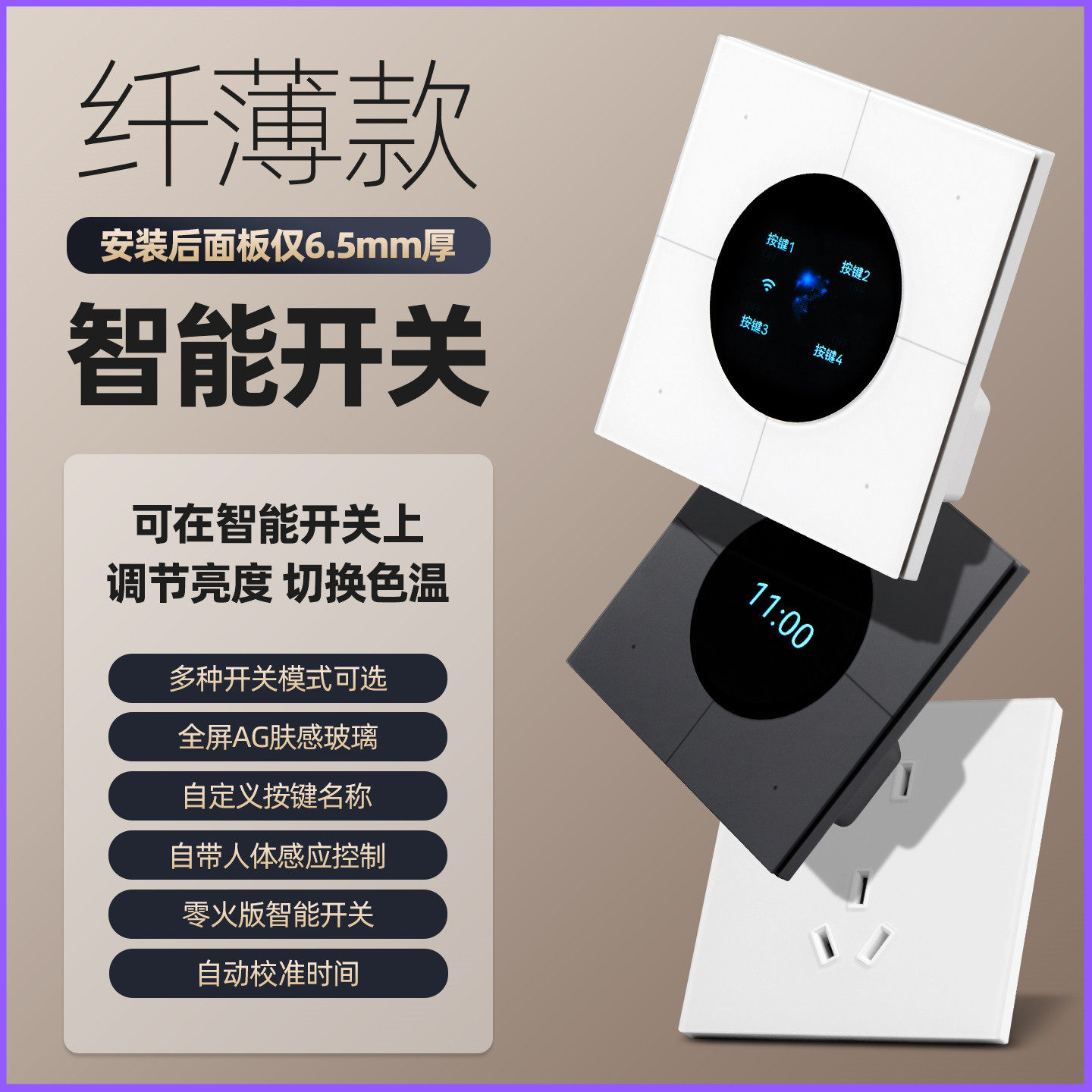 已接入米家APP智能家庭中控开关面板MESH2.0新款调光调色智能开关