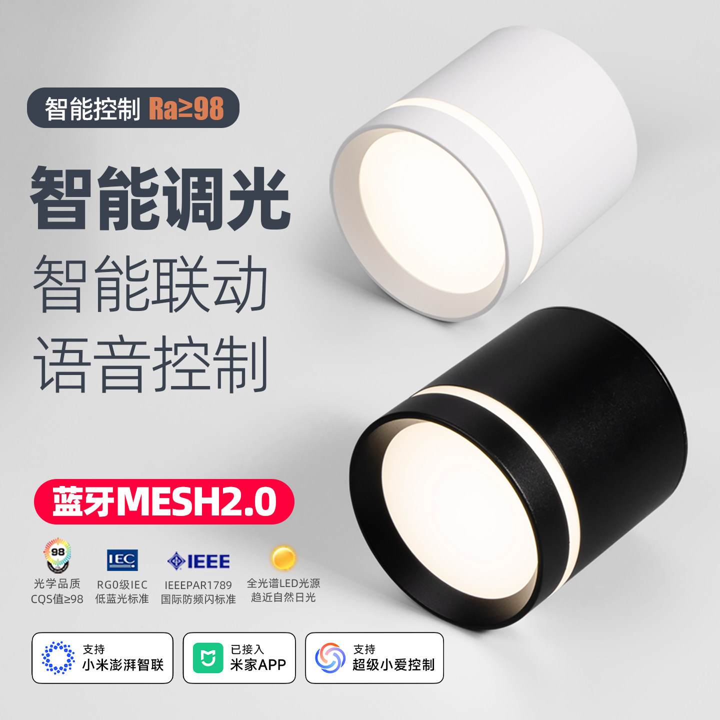 已接入米家APP智能明装筒灯免打孔无极调光调色智能语音遥控射灯,家装灯饰光源,明装筒灯,淘宝优惠券,粉丝福利购,淘宝优惠卷