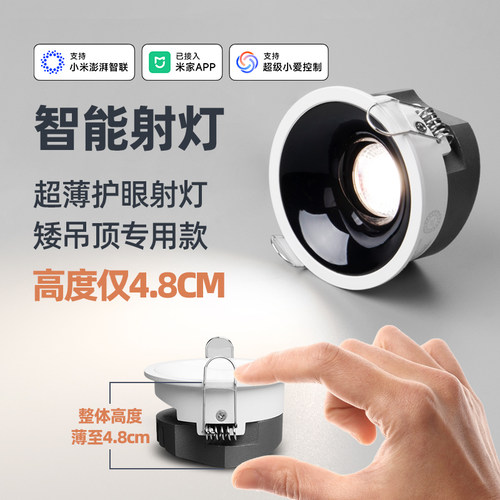 超薄射灯嵌入式led防眩天花灯