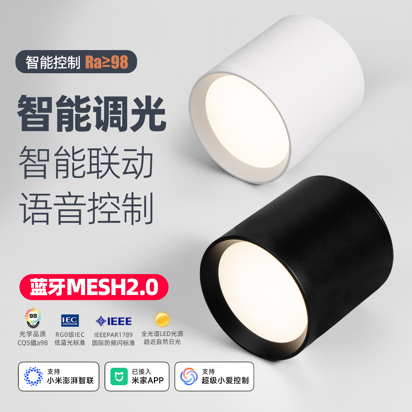 智能全光谱免打孔明装圆形筒灯图片
