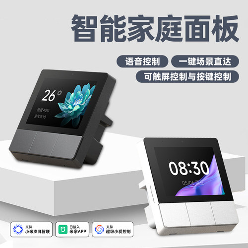 已接米家APP智能家庭面板全屋智能情景联动小爱同学蓝牙MESH网关