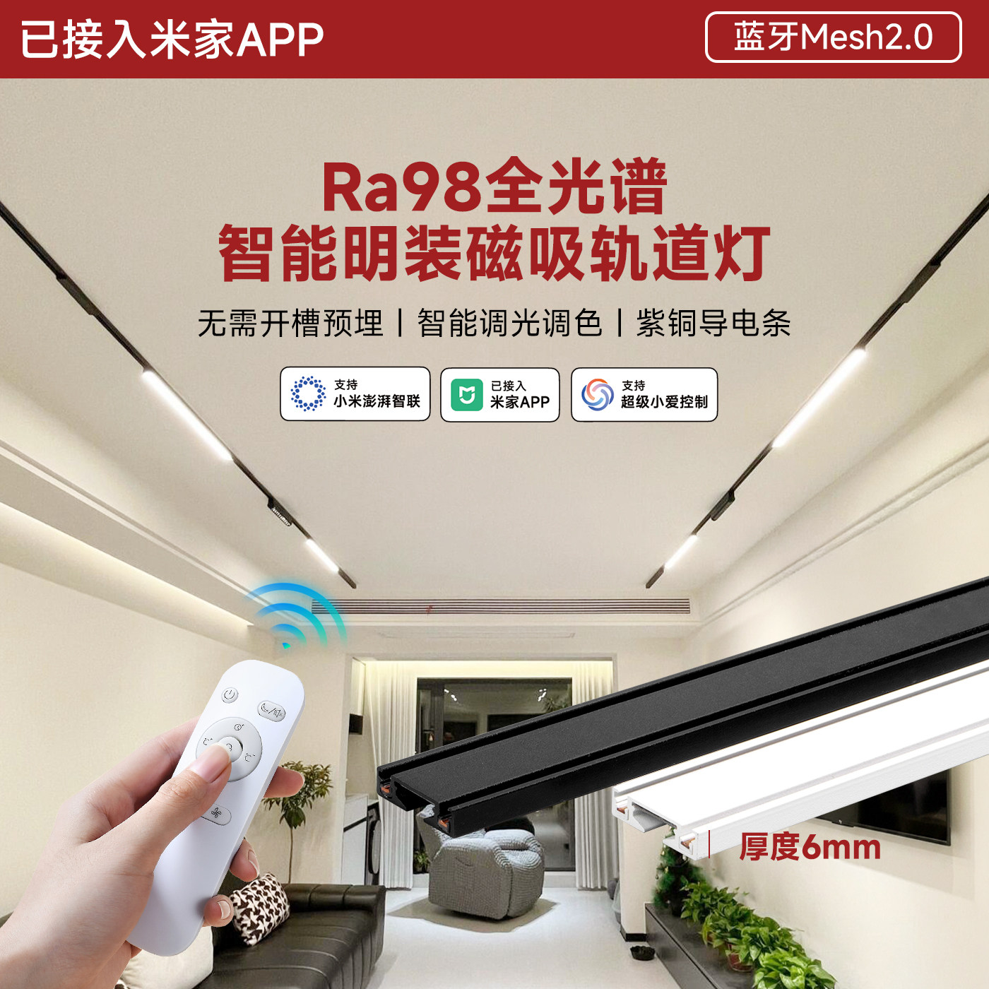 超薄明装免吊顶白色磁吸轨道灯图片